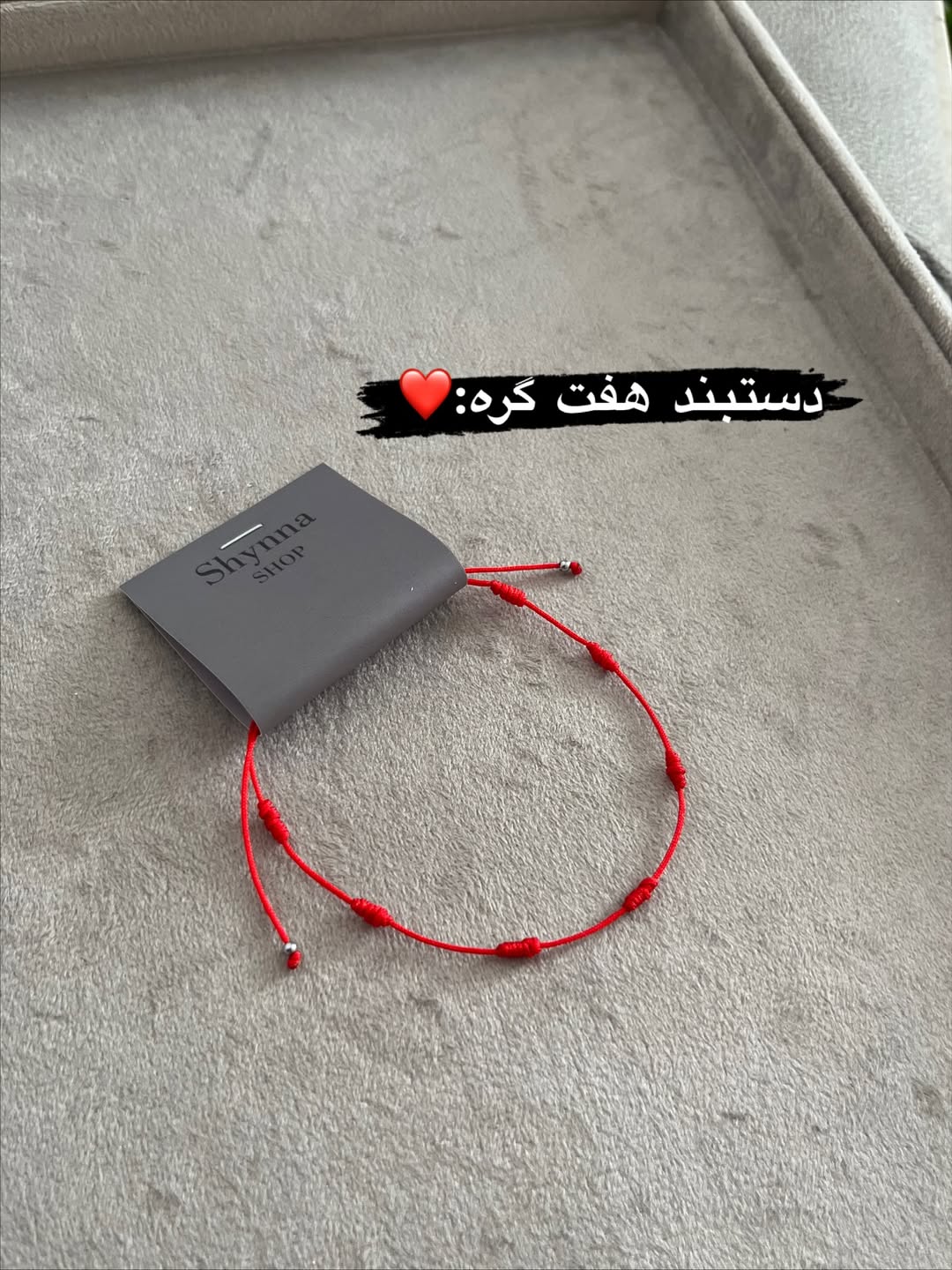 دستبند هفت گره قرمز