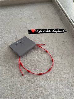 دستبند هفت گره قرمز