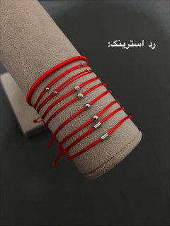 دستبند رد استرینگ